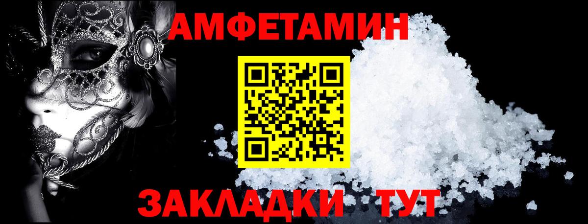 АМФ Premium Салават