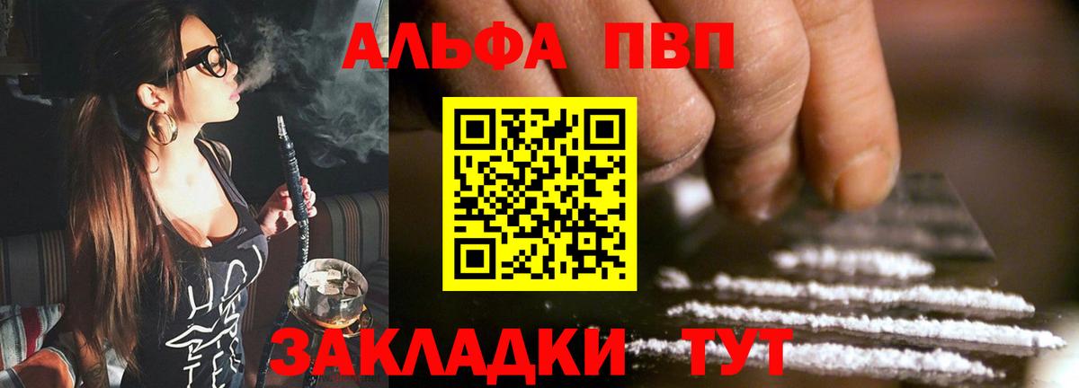 APVP крисы CK Салават