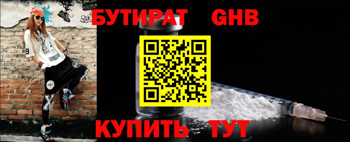 Салават  Бутират 99%  Вход с VPN 