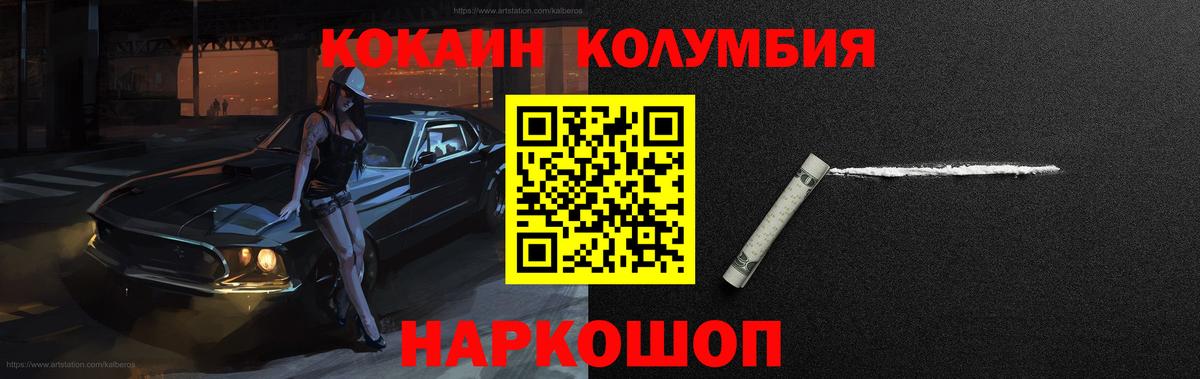 Cocaine Перу Салават