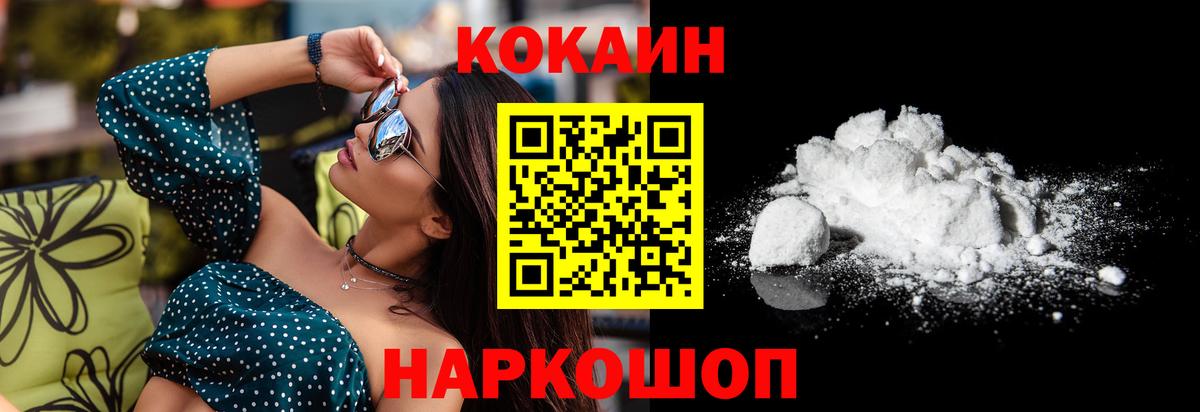 КОКАИН Эквадор  Вход с VPN  Салават  Cocaine  COCAIN 98% 