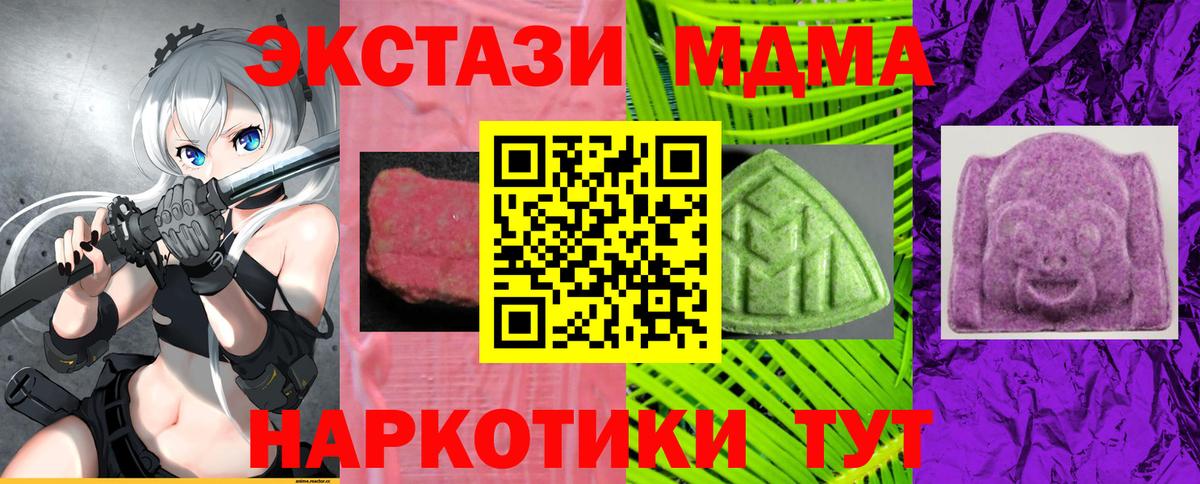 Экстази 250 мг Салават