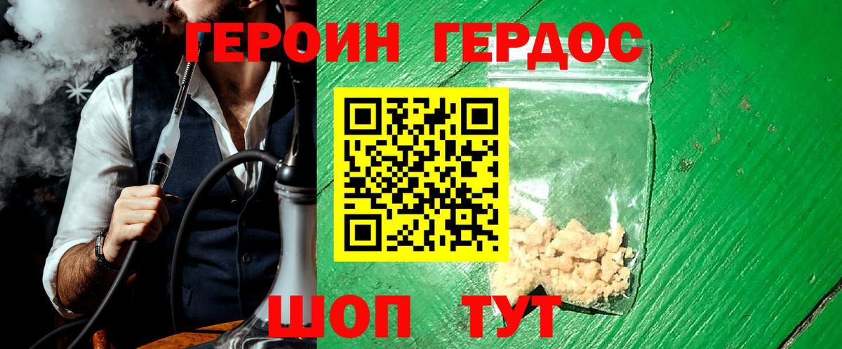 ГЕРОИН гречка  Вход с VPN  Салават 