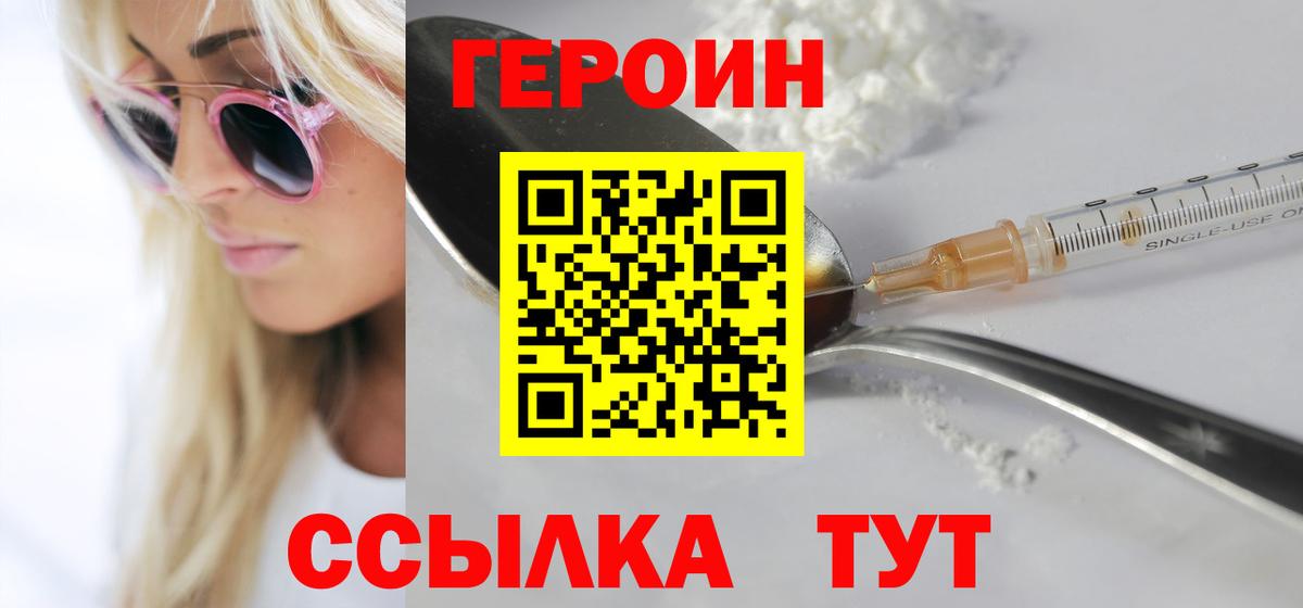 Героин афганец Салават