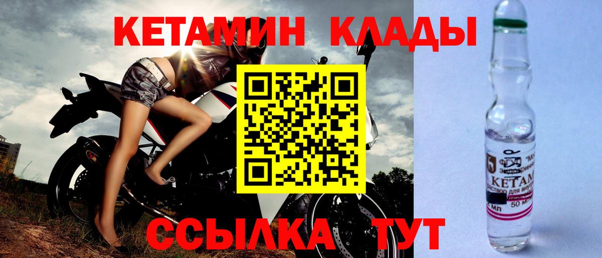 Кетамин VHQ  Вход с VPN  Салават 