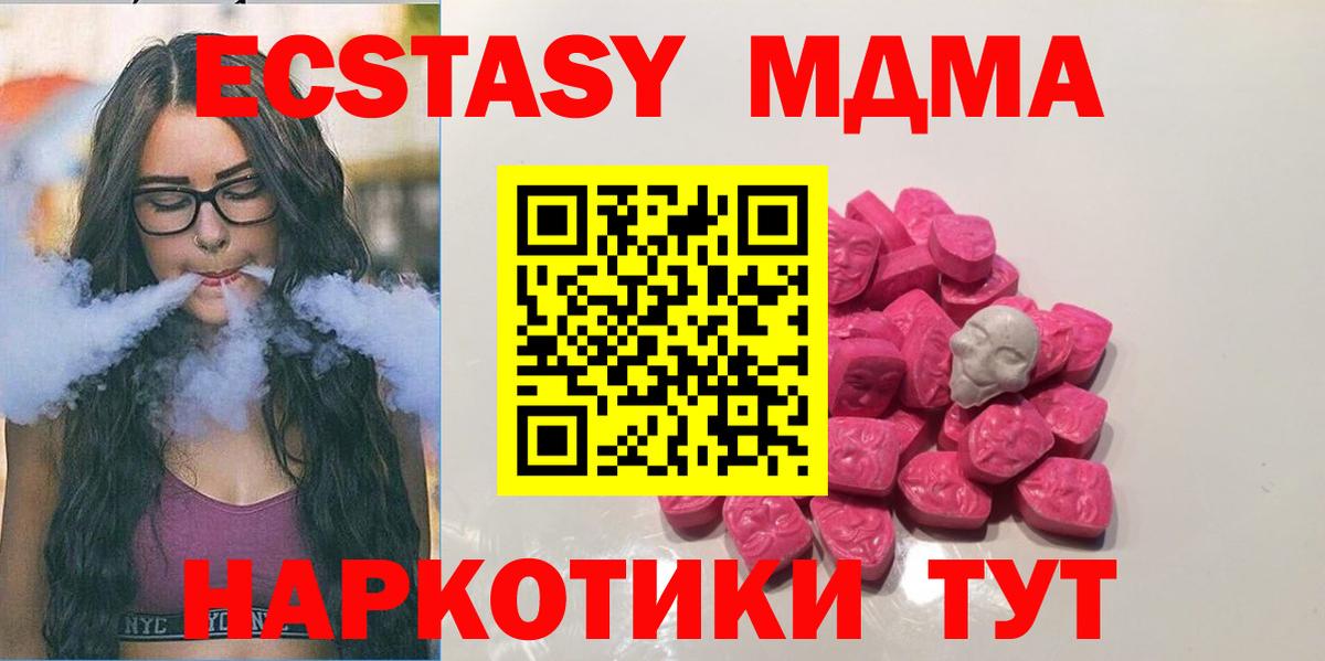 MDMA  Вход с VPN  МДМА Molly  Салават  MDMA кристаллы 