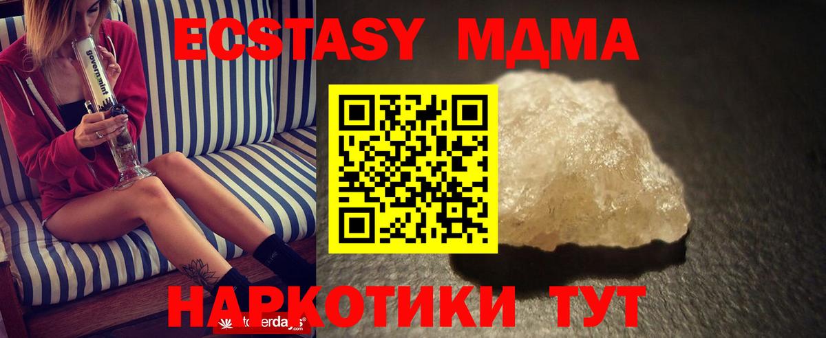 МДМА Molly Салават