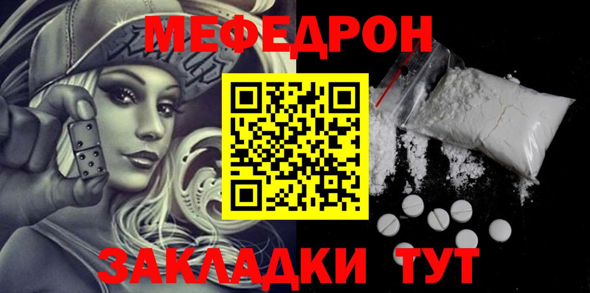 Салават  Меф VHQ  Вход с VPN  МЯУ-МЯУ  Меф  Меф VHQ 