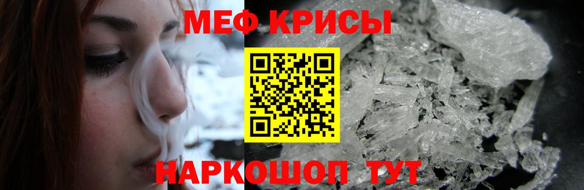 Меф  Салават