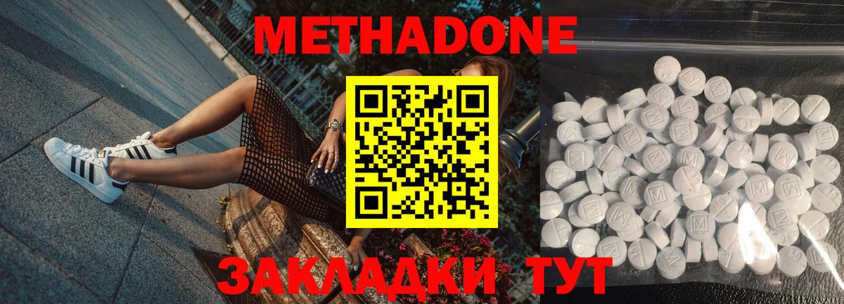 МЕТАДОН кристалл  Вход с VPN  Салават  Метадон мёд 