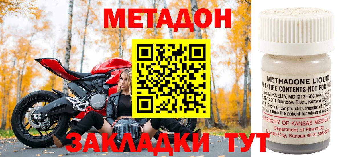 МЕТАДОН кристалл Салават