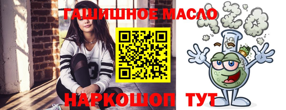Дистиллят ТГК вейп с тгк  Дистиллят ТГК гашишное масло  Салават  Вход с VPN 