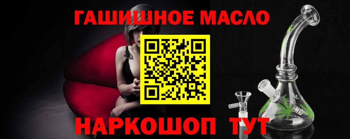 ТГК жижа Салават