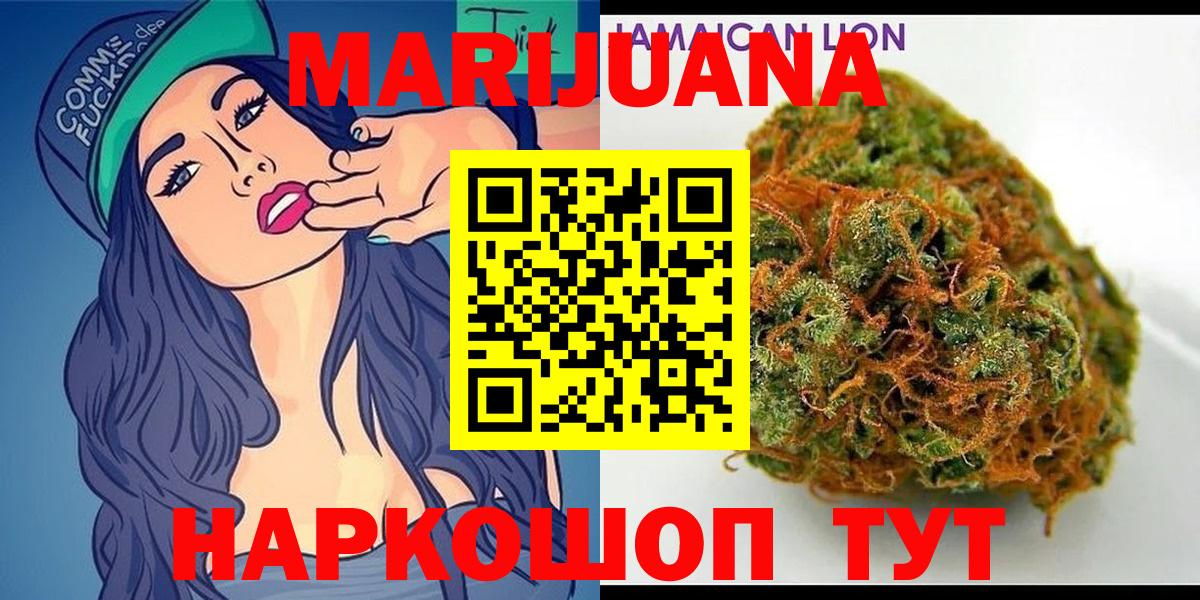 Бошки марихуана VHQ  Канабис White Widow  Салават  Каннабис Ganja  Вход с VPN 